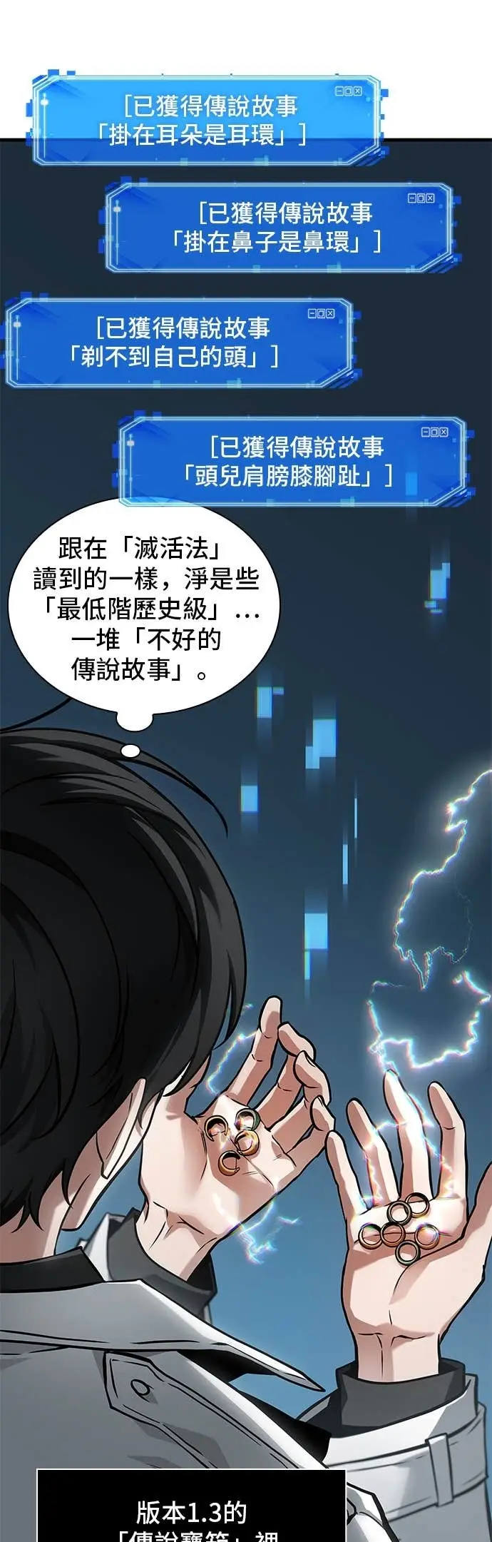 漫画《全知读者视角》290. Ep.48 登场人物(4)第52张图