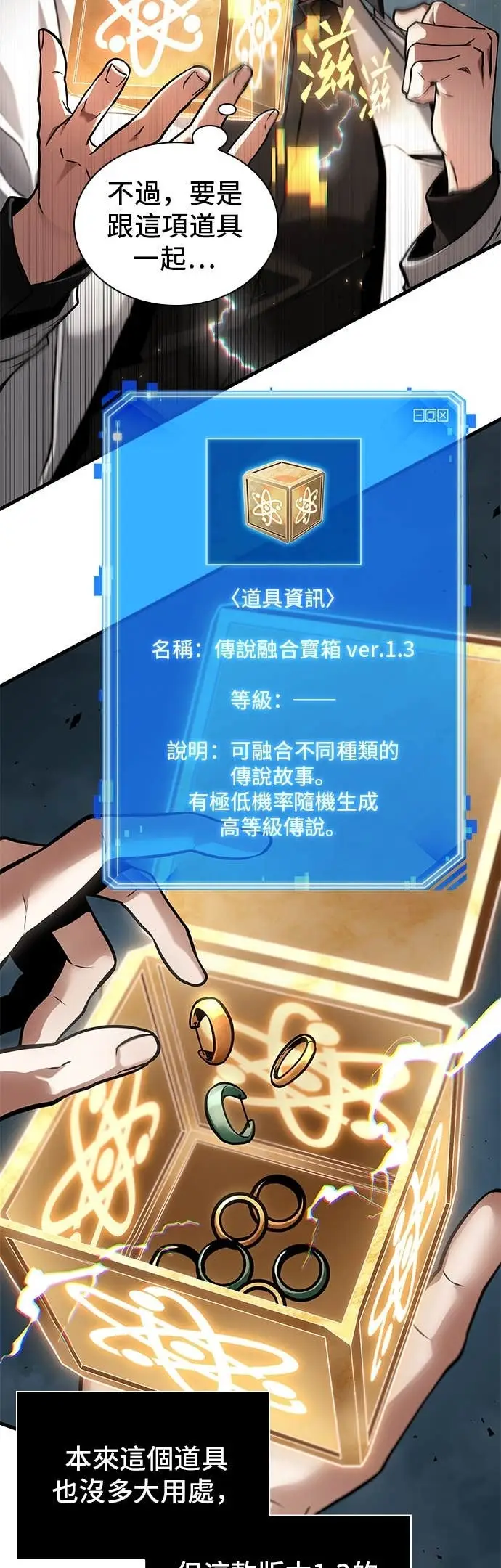 漫画《全知读者视角》290. Ep.48 登场人物(4)第54张图