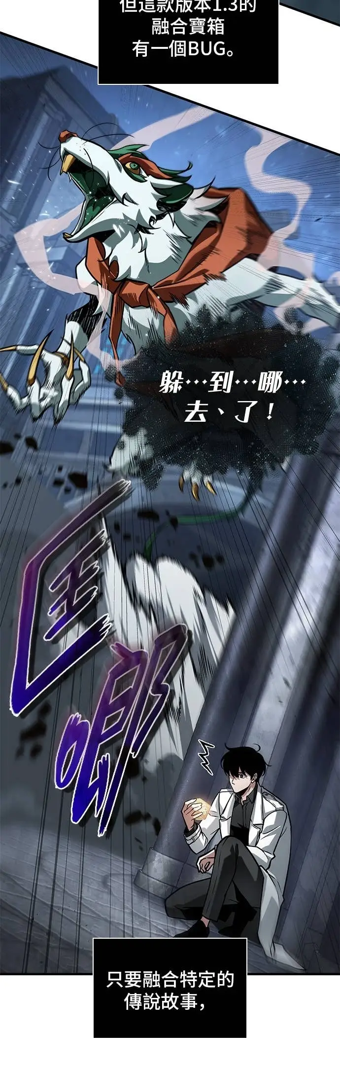 漫画《全知读者视角》290. Ep.48 登场人物(4)第55张图
