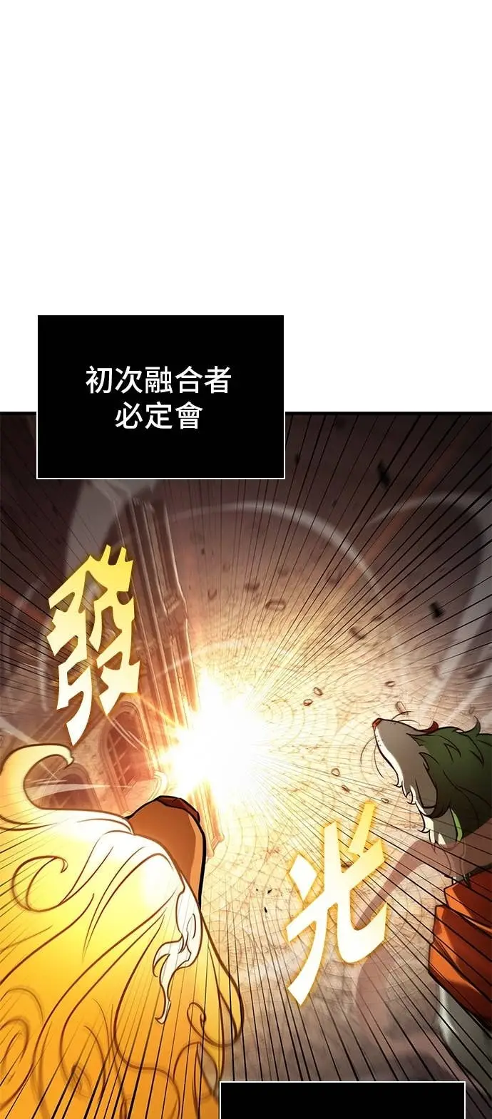 漫画《全知读者视角》290. Ep.48 登场人物(4)第56张图
