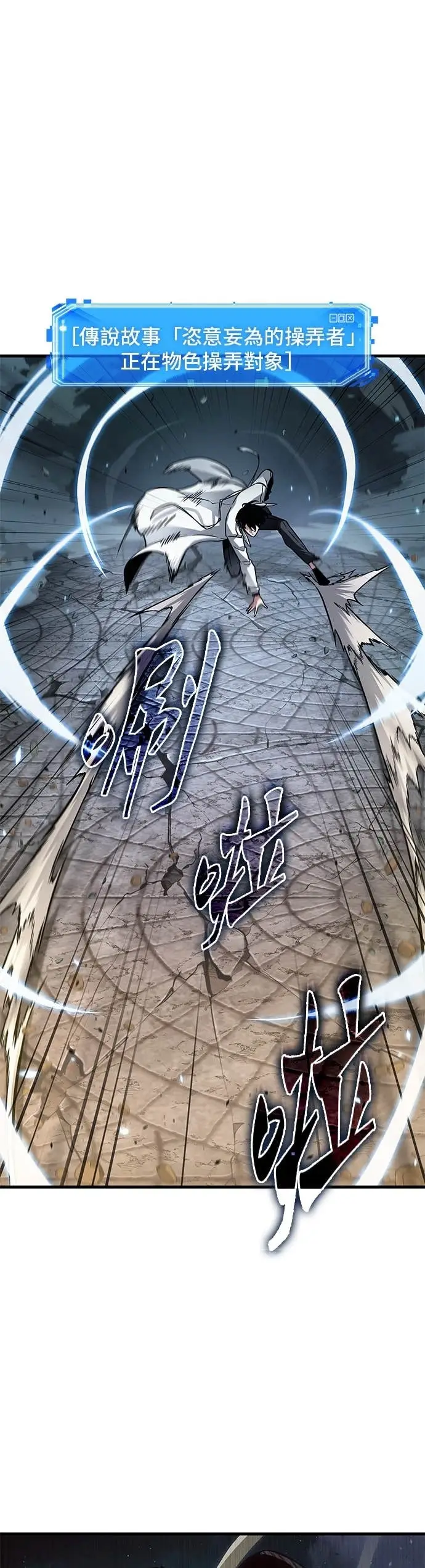 漫画《全知读者视角》290. Ep.48 登场人物(4)第60张图