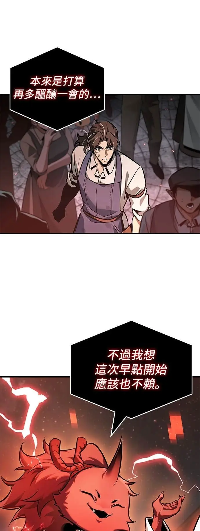 漫画《全知读者视角》290. Ep.48 登场人物(4)第7张图