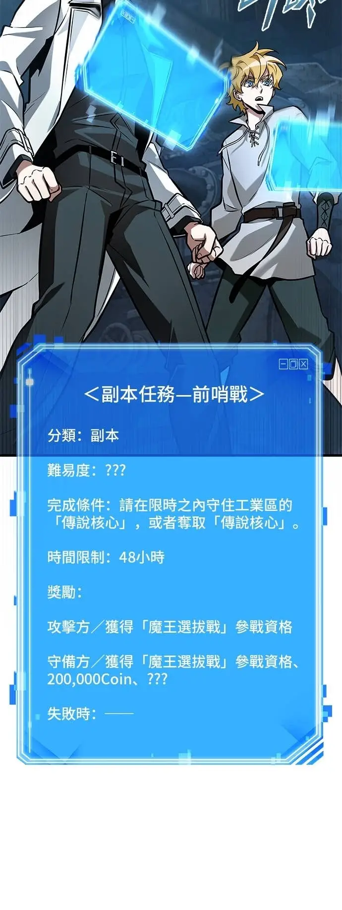 漫画《全知读者视角》290. Ep.48 登场人物(4)第9张图