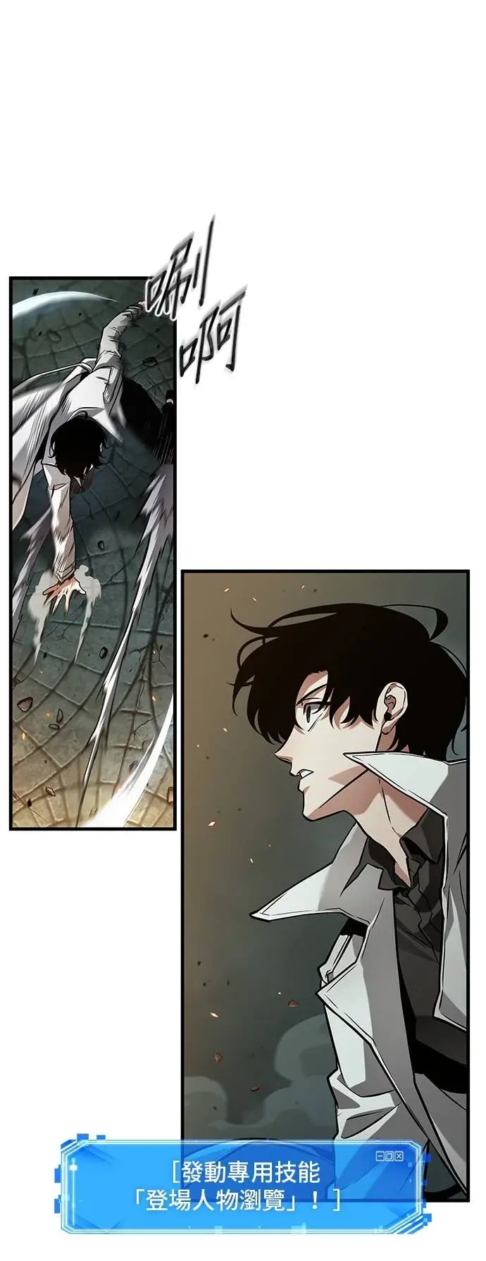 漫画《全知读者视角》291. Ep.49 最擅长之事(1)第16张图