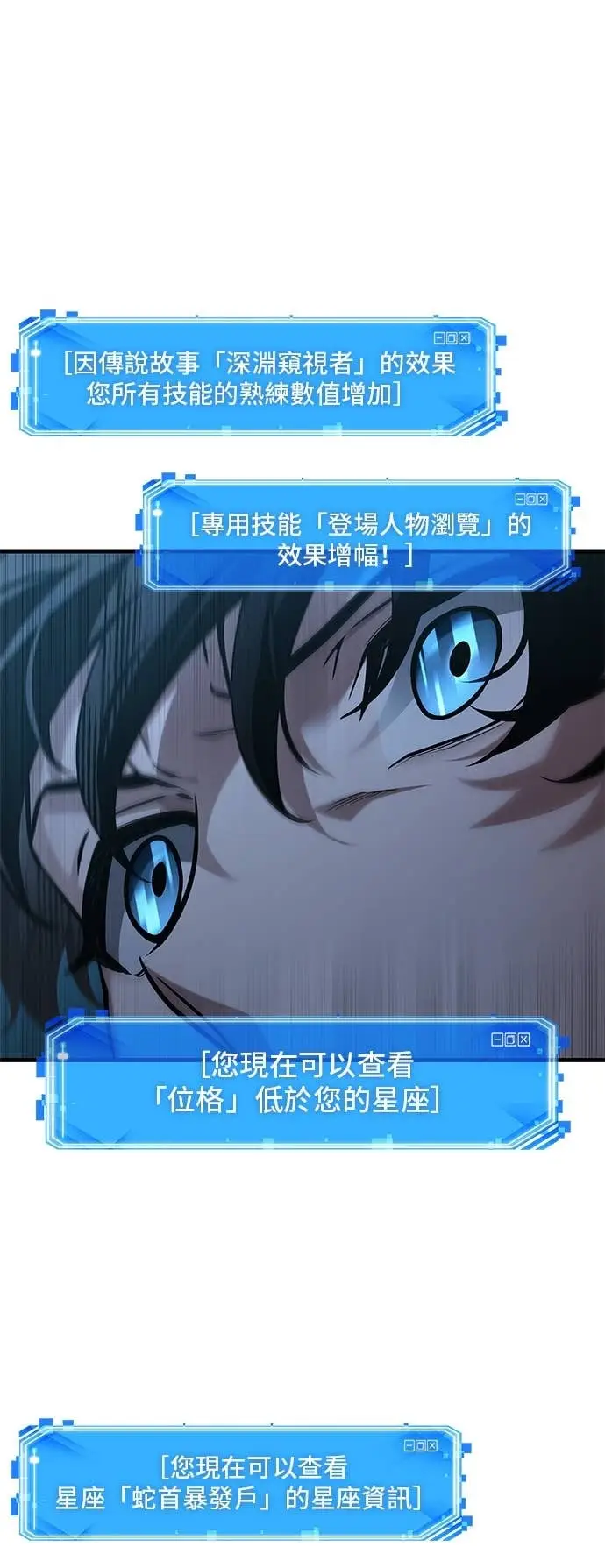漫画《全知读者视角》291. Ep.49 最擅长之事(1)第17张图