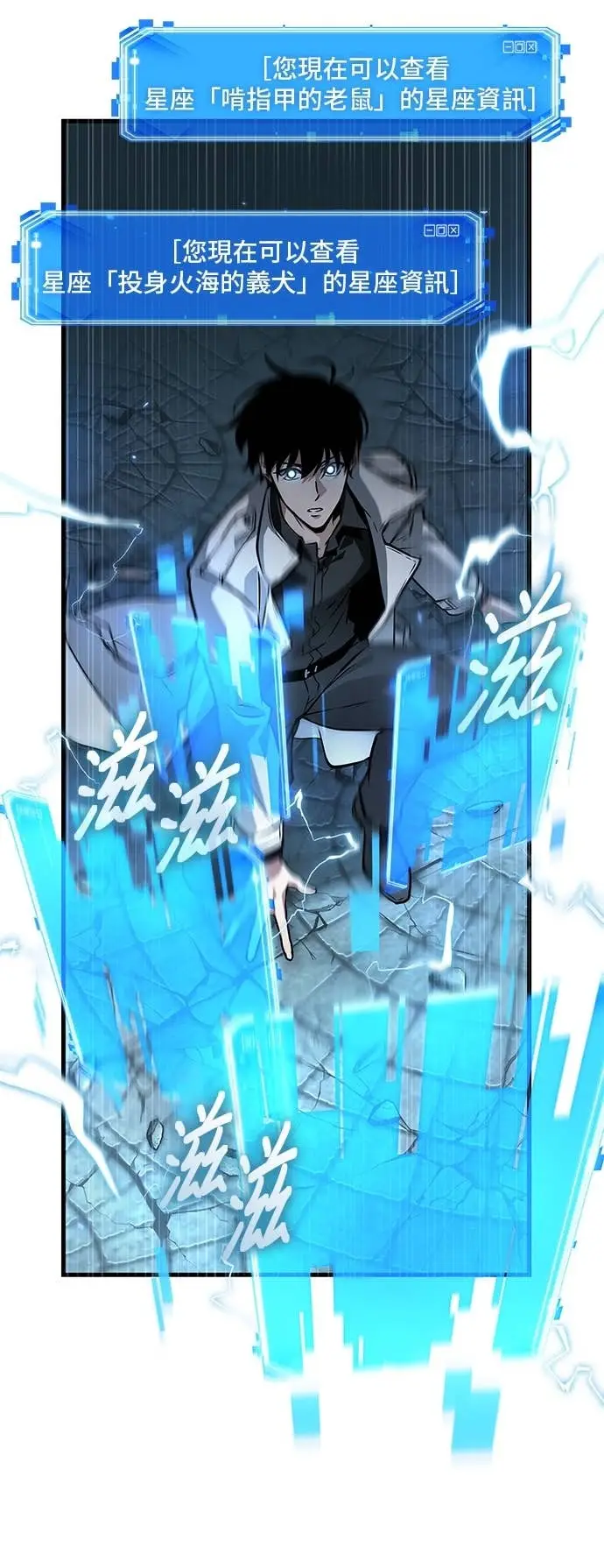 漫画《全知读者视角》291. Ep.49 最擅长之事(1)第18张图