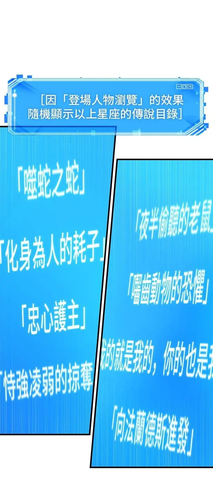 漫画《全知读者视角》291. Ep.49 最擅长之事(1)第19张图