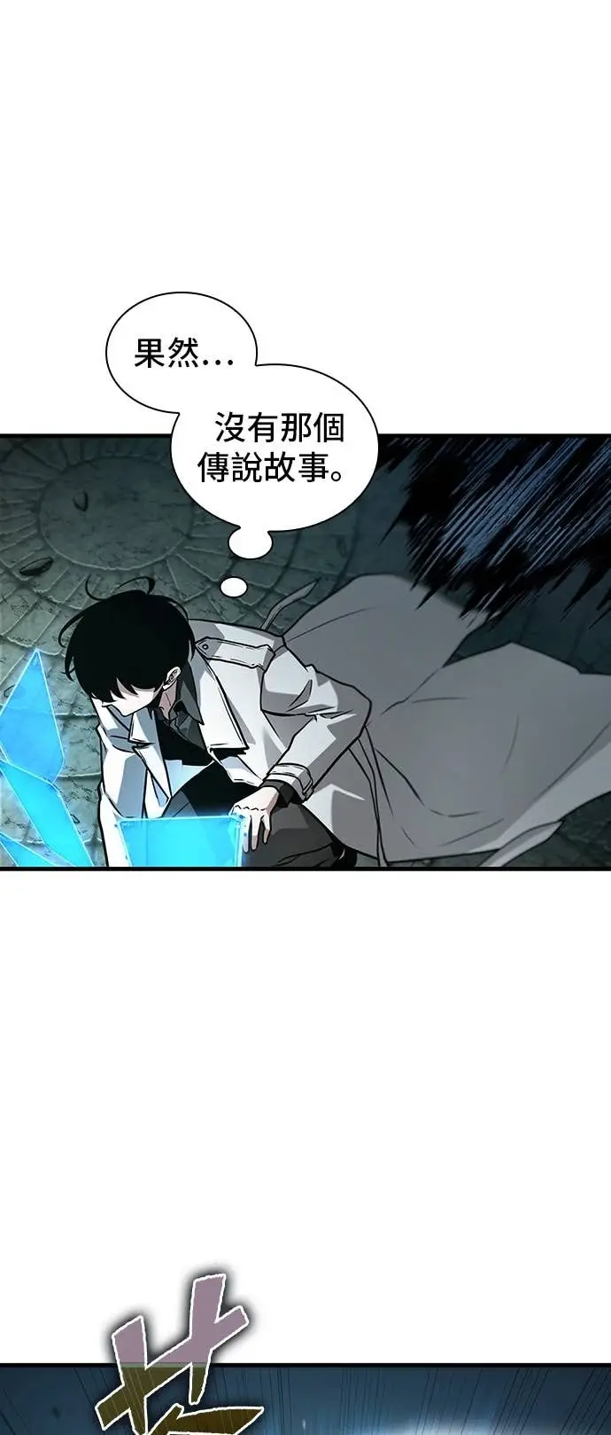 漫画《全知读者视角》291. Ep.49 最擅长之事(1)第20张图