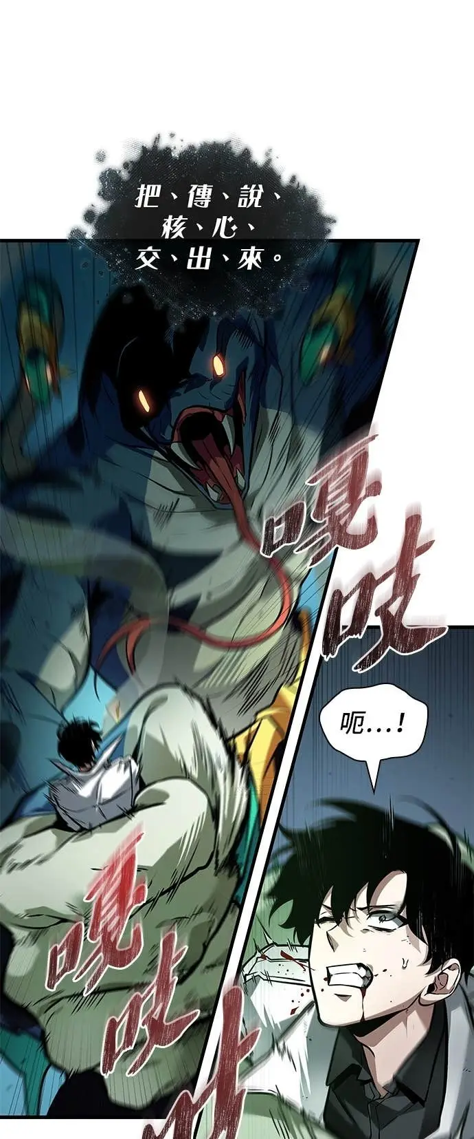 漫画《全知读者视角》291. Ep.49 最擅长之事(1)第22张图
