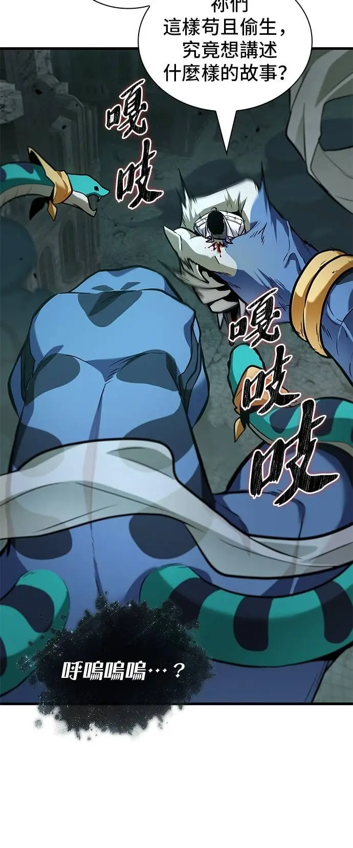 漫画《全知读者视角》291. Ep.49 最擅长之事(1)第24张图