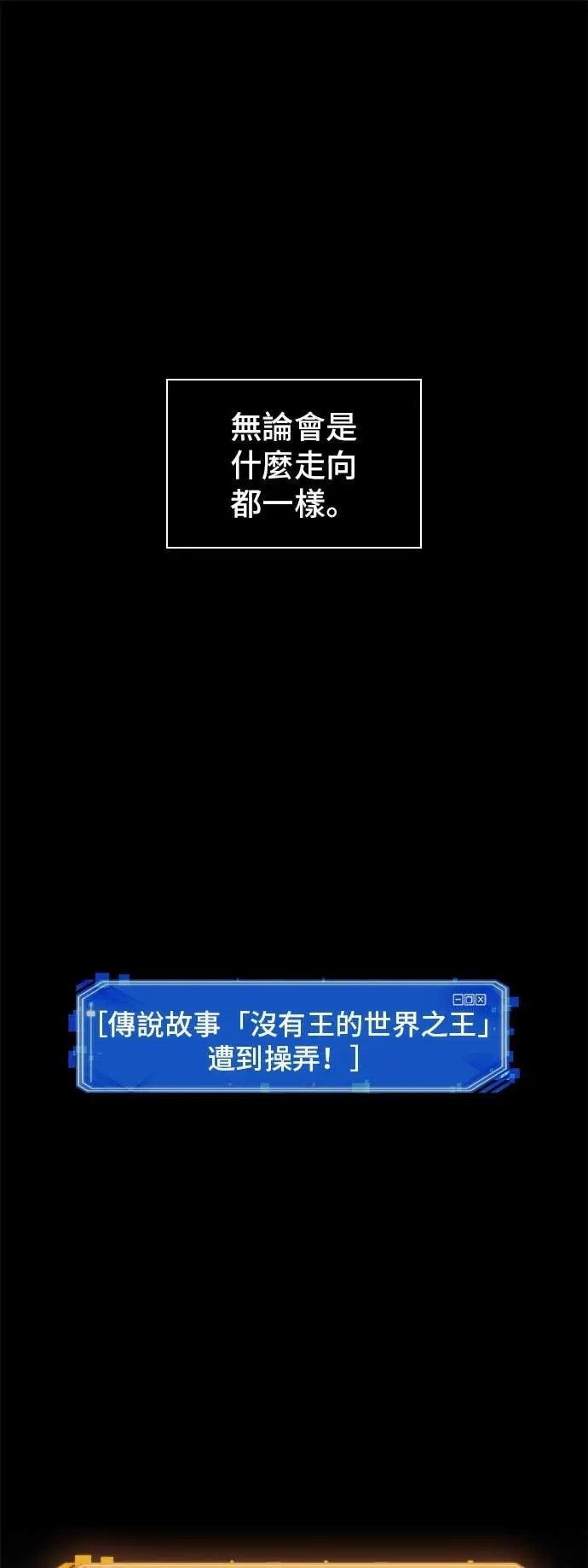 漫画《全知读者视角》291. Ep.49 最擅长之事(1)第29张图
