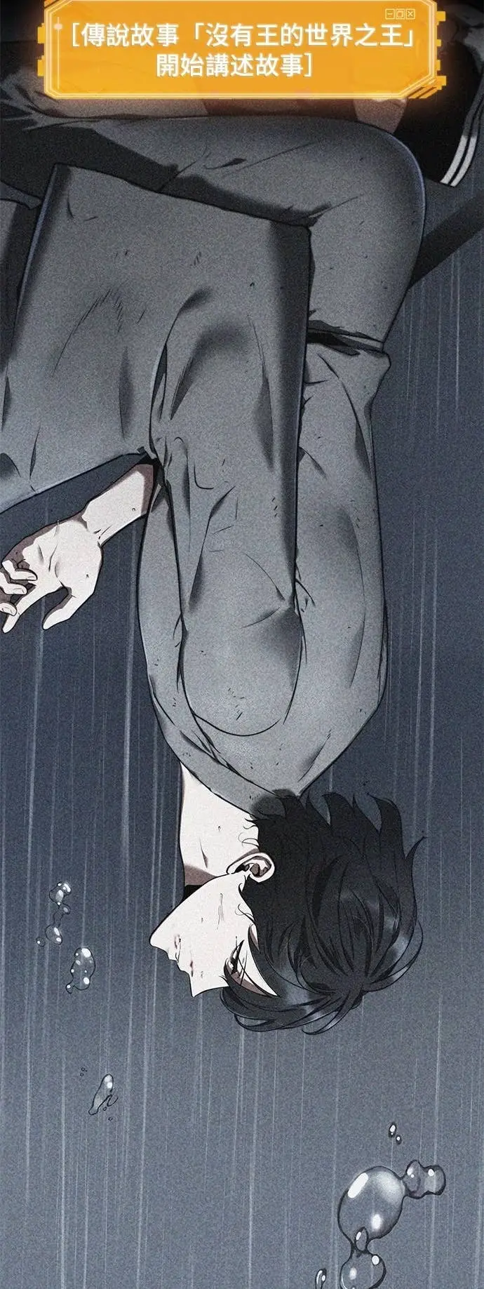 漫画《全知读者视角》291. Ep.49 最擅长之事(1)第30张图