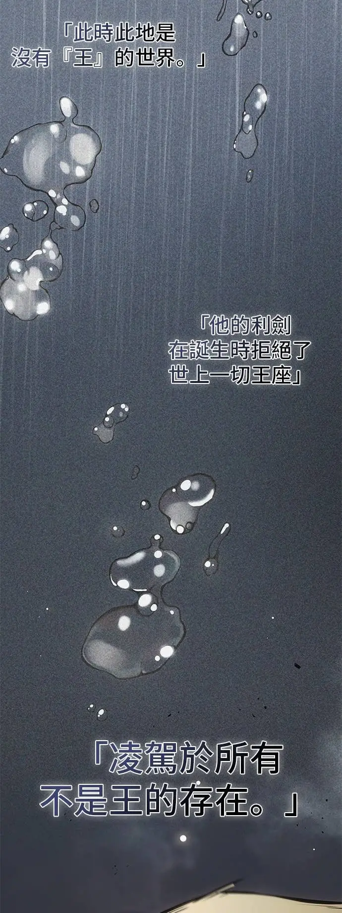 漫画《全知读者视角》291. Ep.49 最擅长之事(1)第31张图