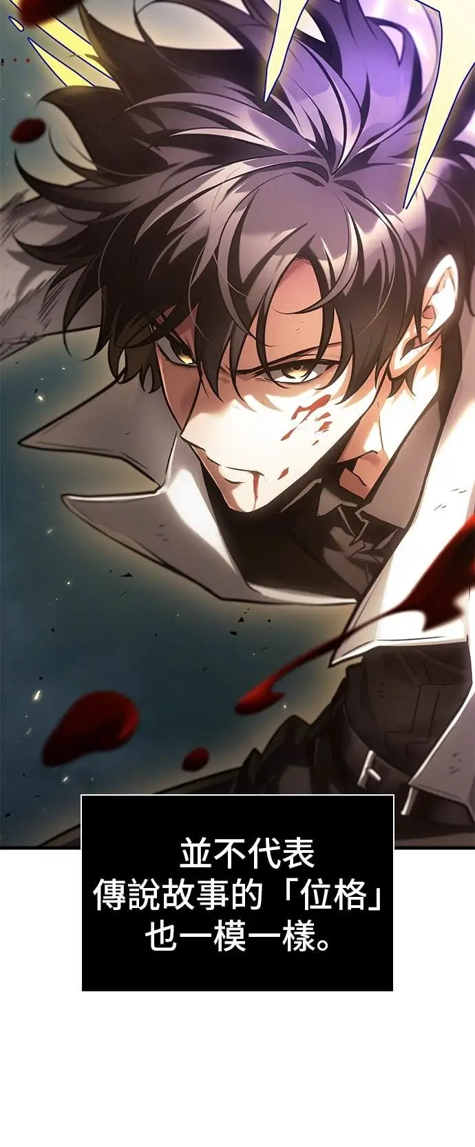 漫画《全知读者视角》291. Ep.49 最擅长之事(1)第35张图