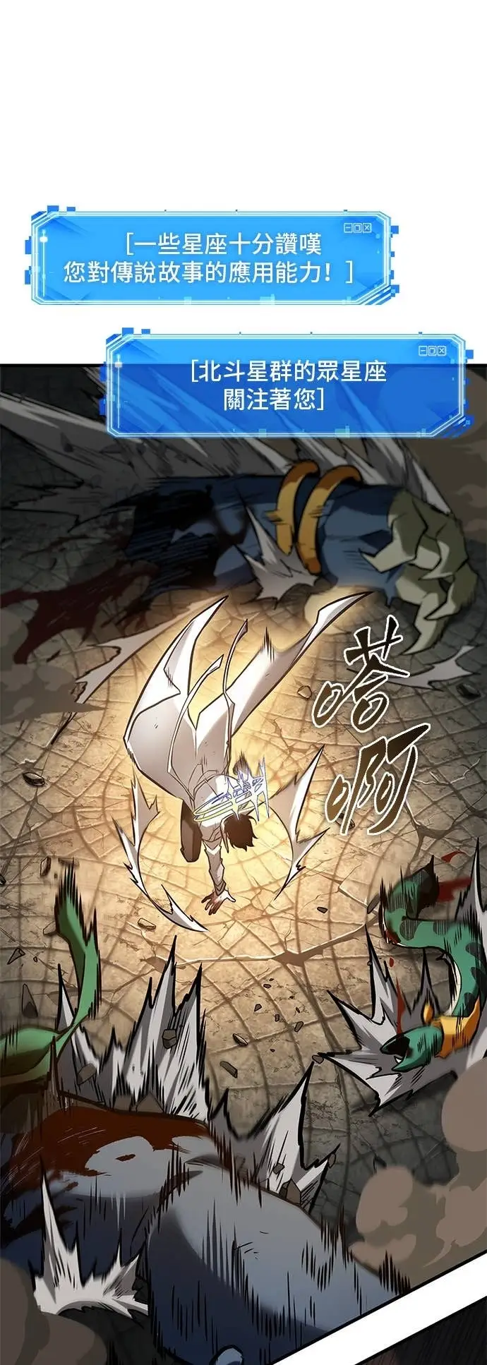 漫画《全知读者视角》291. Ep.49 最擅长之事(1)第36张图