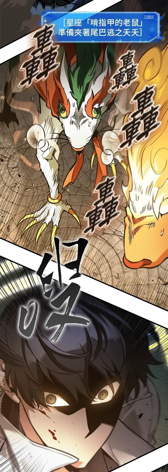 漫画《全知读者视角》291. Ep.49 最擅长之事(1)第37张图