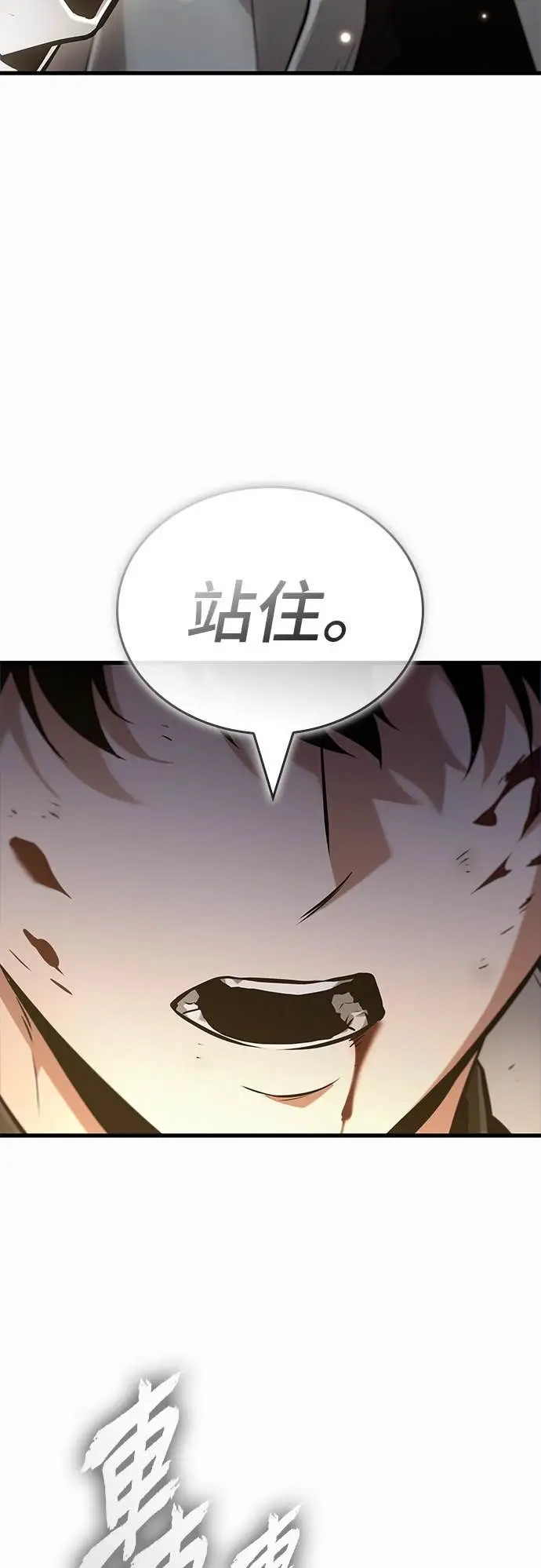 漫画《全知读者视角》291. Ep.49 最擅长之事(1)第40张图