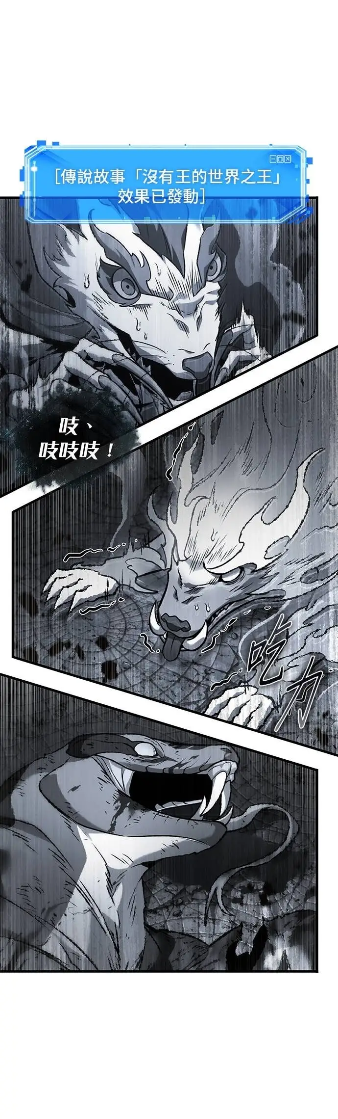 漫画《全知读者视角》291. Ep.49 最擅长之事(1)第42张图