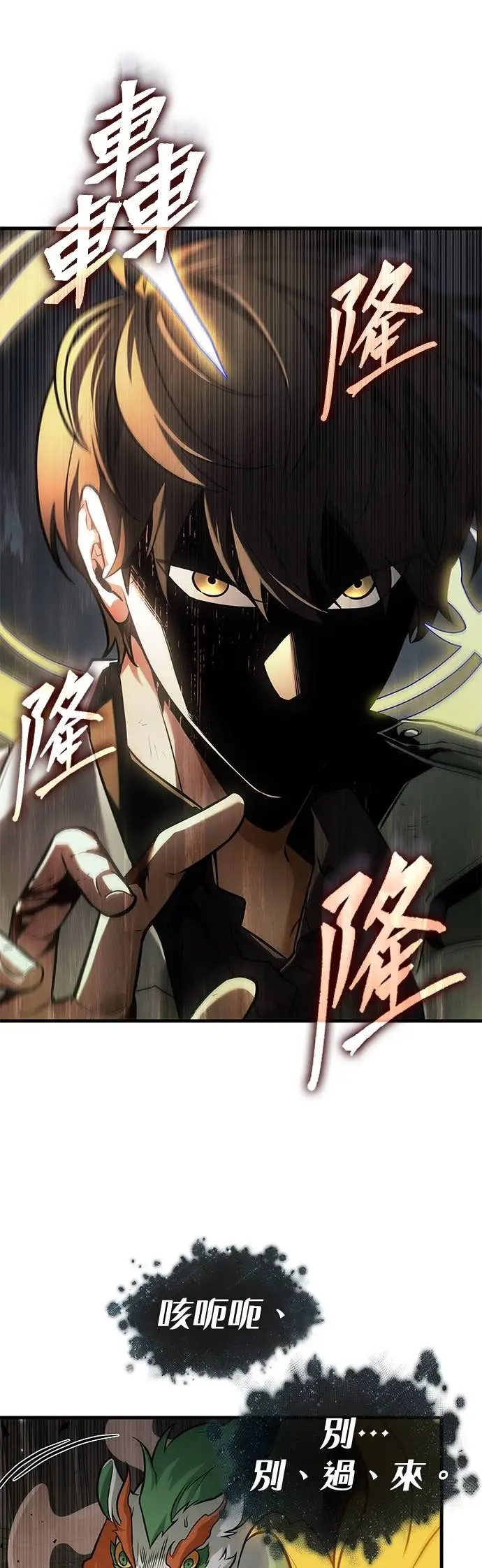 漫画《全知读者视角》291. Ep.49 最擅长之事(1)第44张图