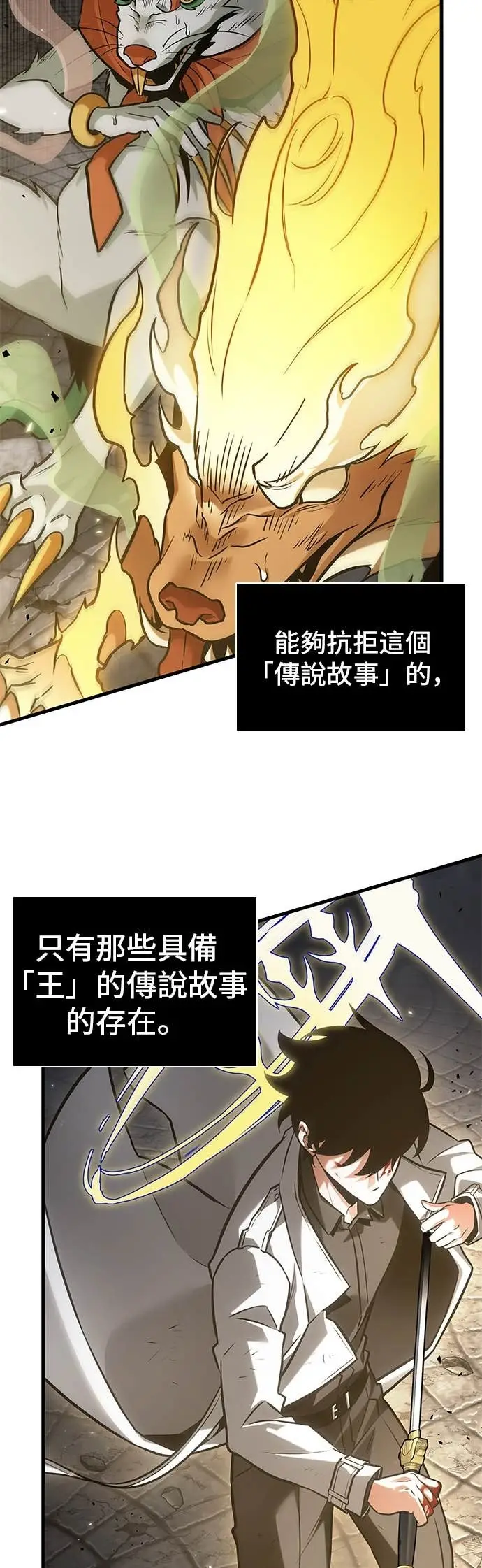漫画《全知读者视角》291. Ep.49 最擅长之事(1)第45张图