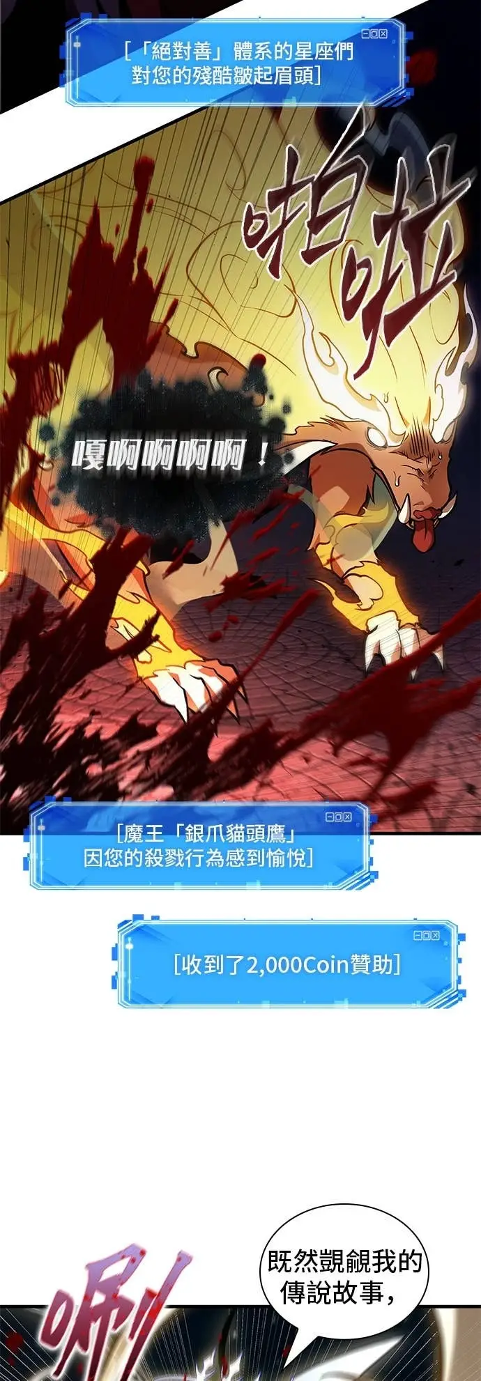 漫画《全知读者视角》291. Ep.49 最擅长之事(1)第48张图