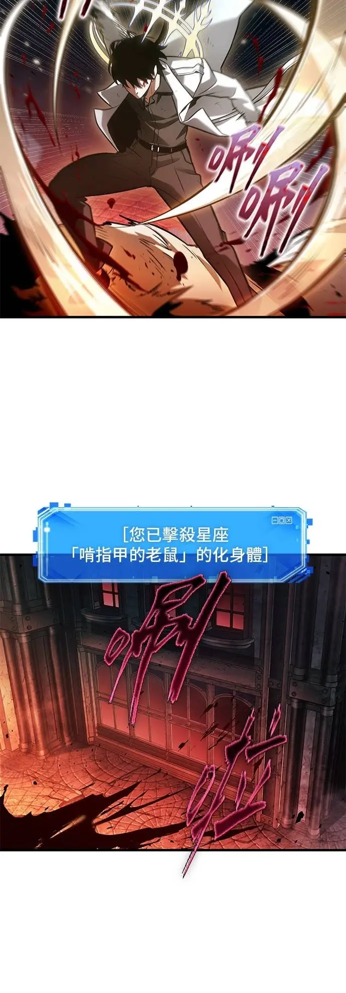 漫画《全知读者视角》291. Ep.49 最擅长之事(1)第49张图