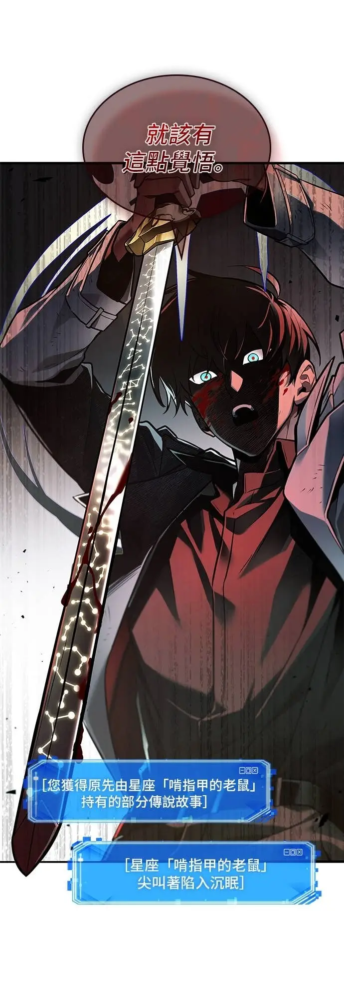 漫画《全知读者视角》291. Ep.49 最擅长之事(1)第50张图