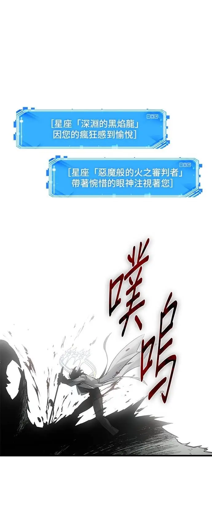 漫画《全知读者视角》291. Ep.49 最擅长之事(1)第51张图