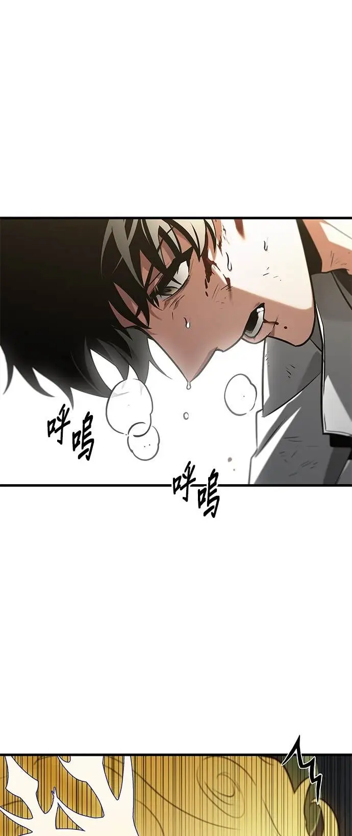 漫画《全知读者视角》291. Ep.49 最擅长之事(1)第52张图