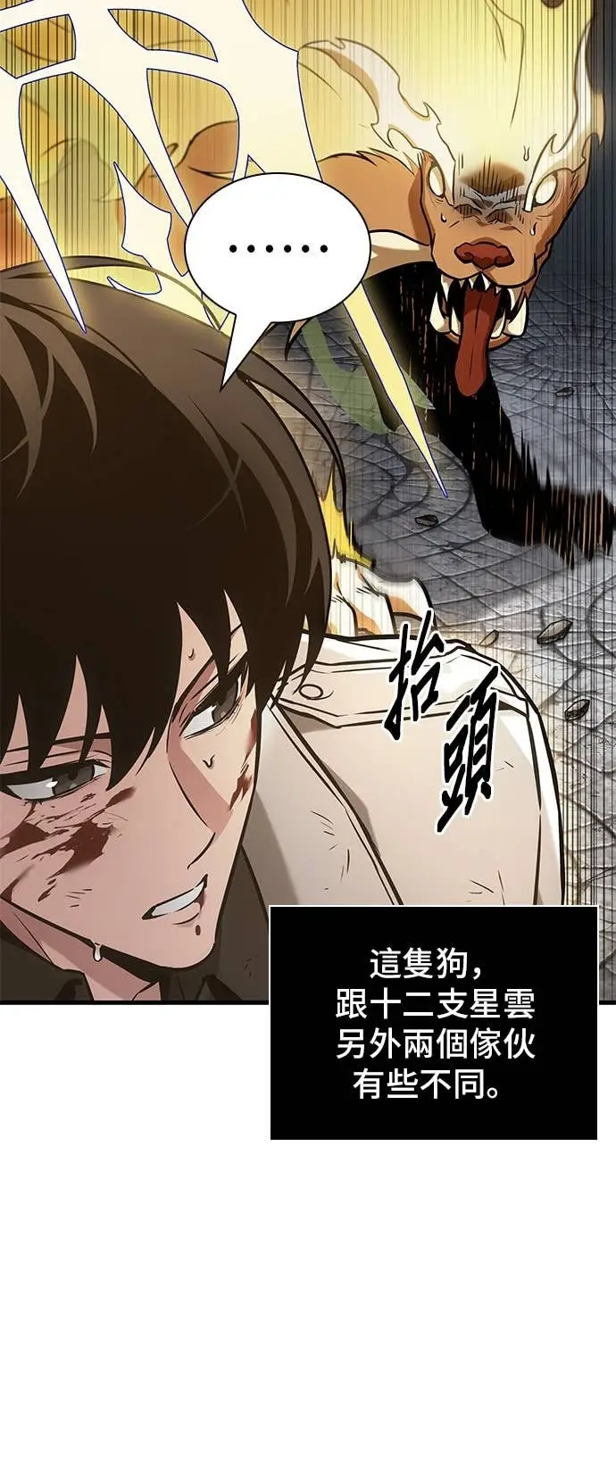 漫画《全知读者视角》291. Ep.49 最擅长之事(1)第53张图