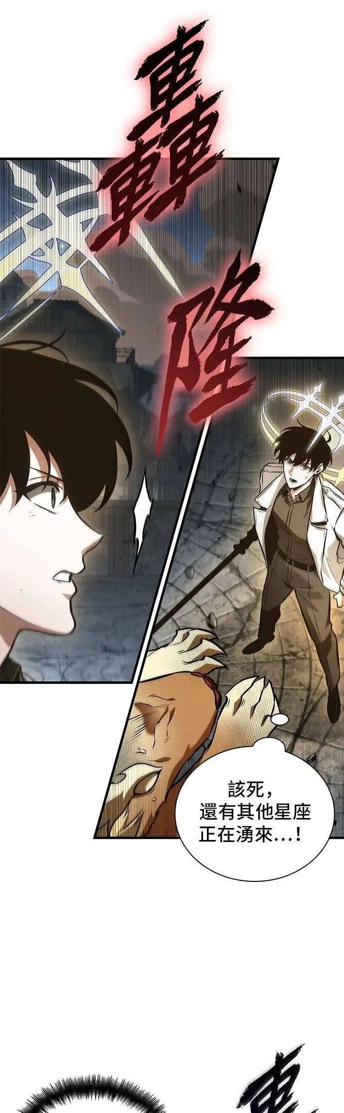 漫画《全知读者视角》291. Ep.49 最擅长之事(1)第55张图
