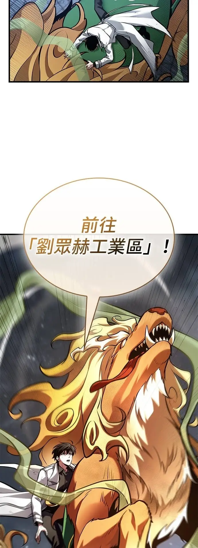 漫画《全知读者视角》291. Ep.49 最擅长之事(1)第58张图