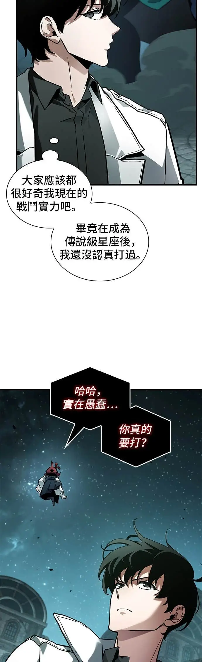 漫画《全知读者视角》291. Ep.49 最擅长之事(1)第8张图