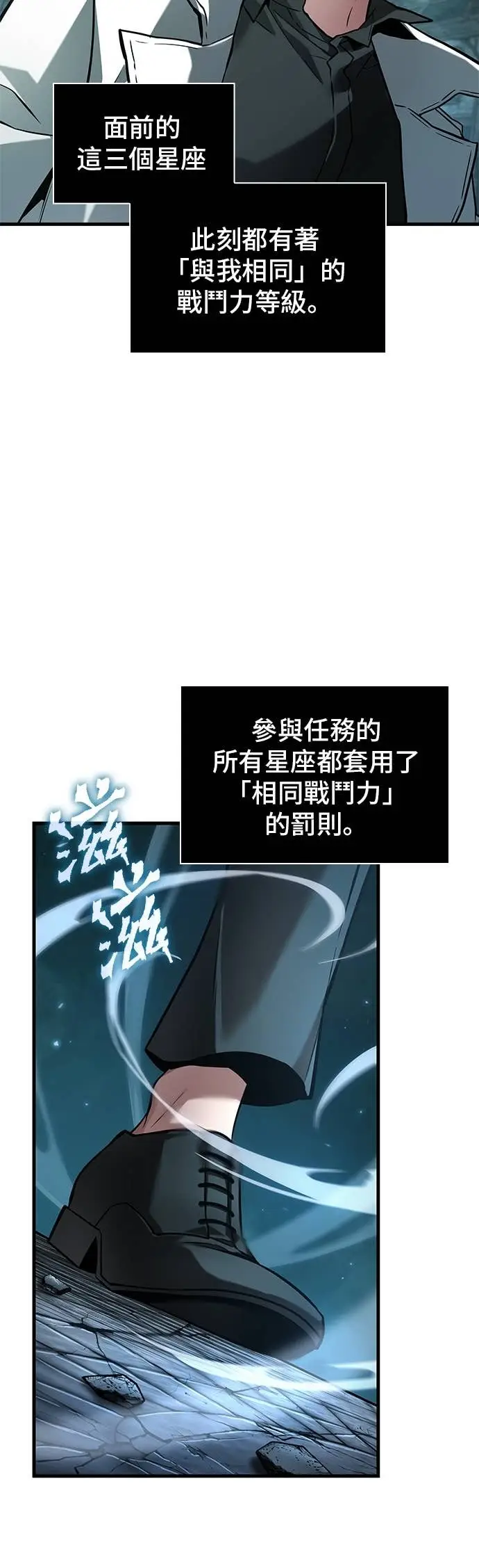 漫画《全知读者视角》291. Ep.49 最擅长之事(1)第9张图