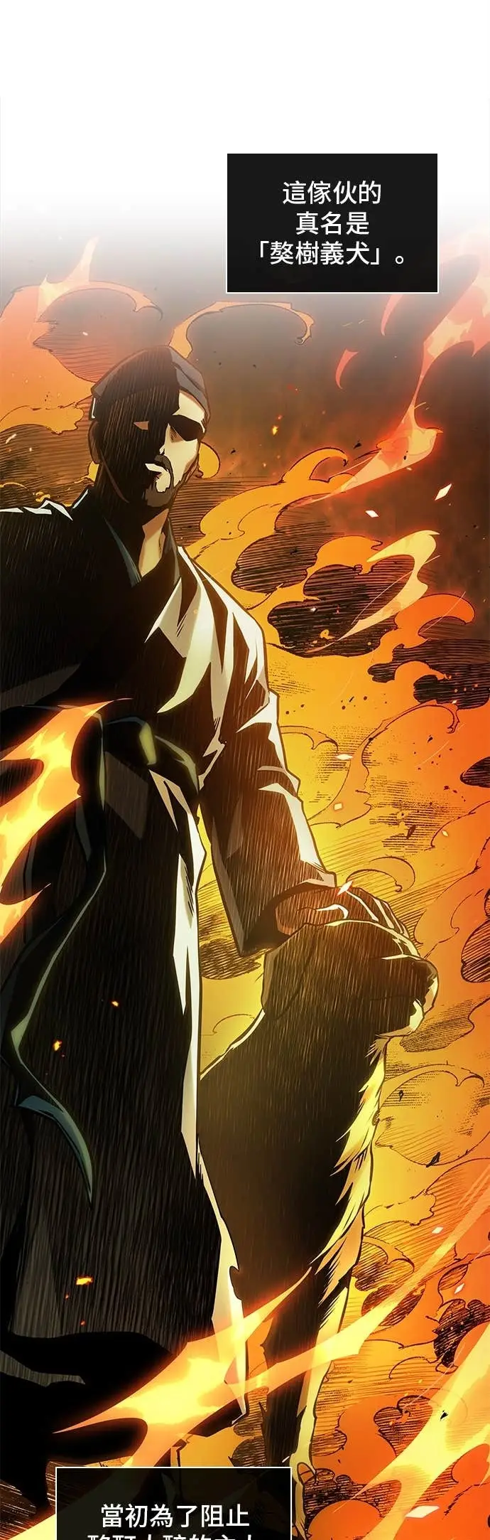漫画《全知读者视角》292. Ep.49 最擅长之事(2)第10张图