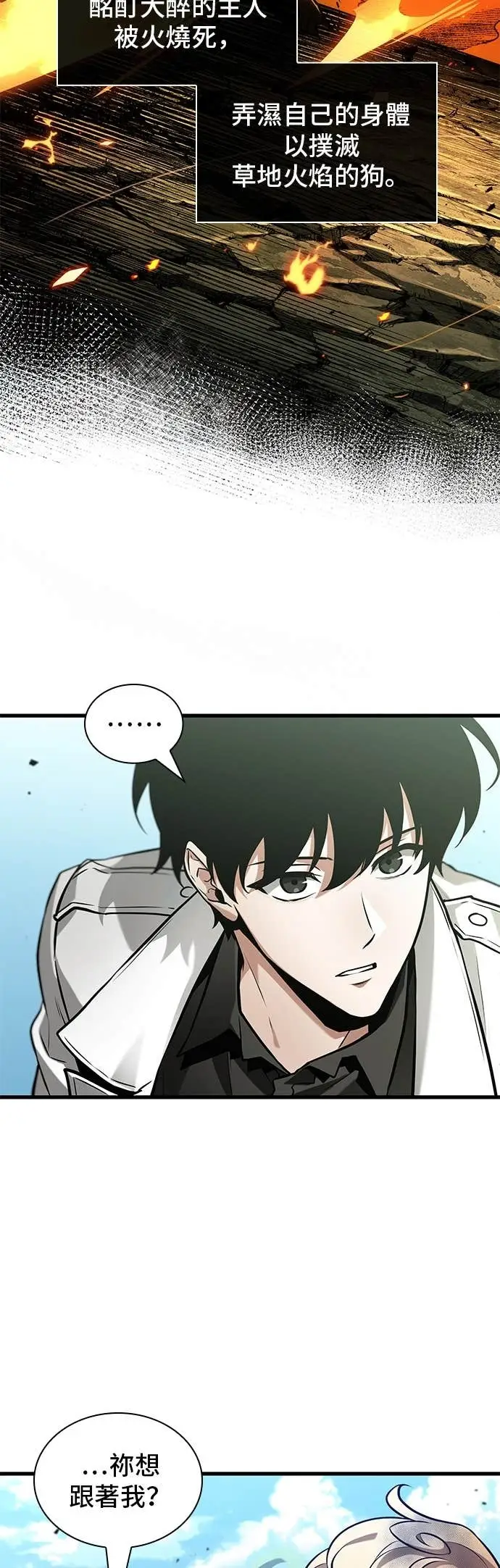 漫画《全知读者视角》292. Ep.49 最擅长之事(2)第11张图