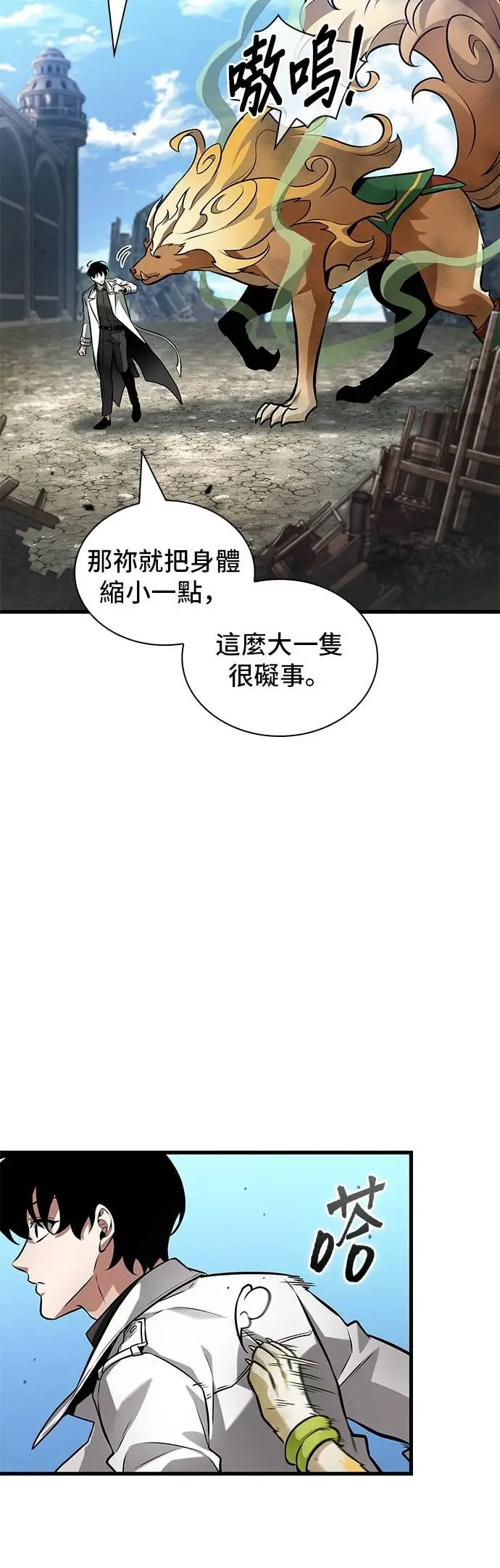 漫画《全知读者视角》292. Ep.49 最擅长之事(2)第12张图