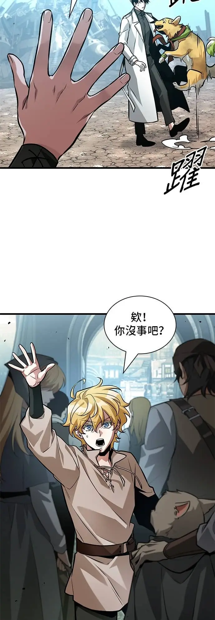 漫画《全知读者视角》292. Ep.49 最擅长之事(2)第14张图