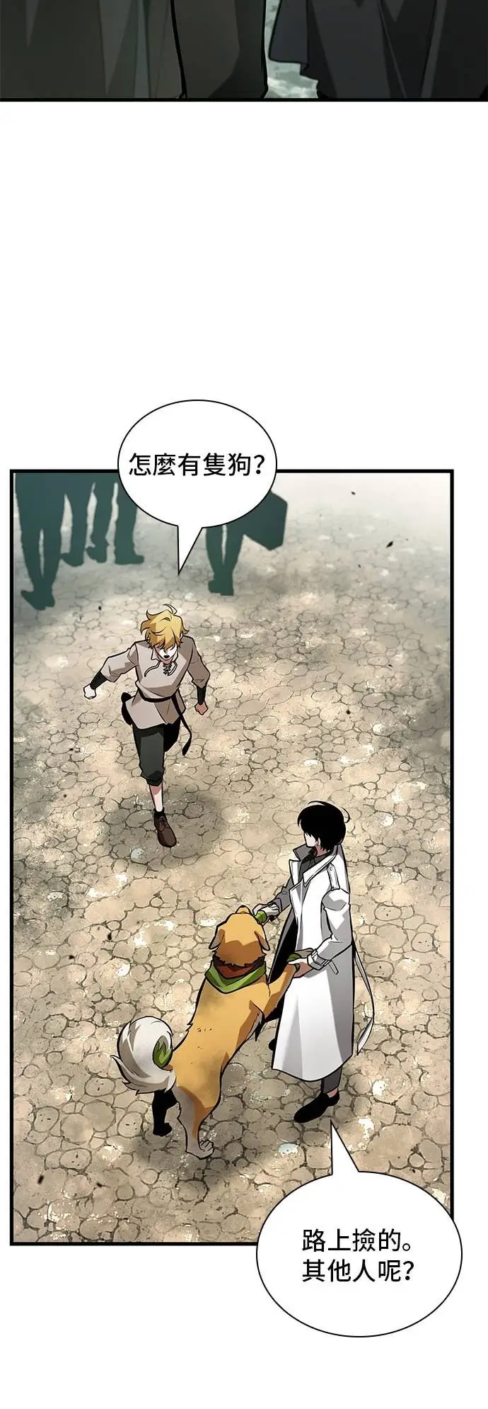 漫画《全知读者视角》292. Ep.49 最擅长之事(2)第15张图