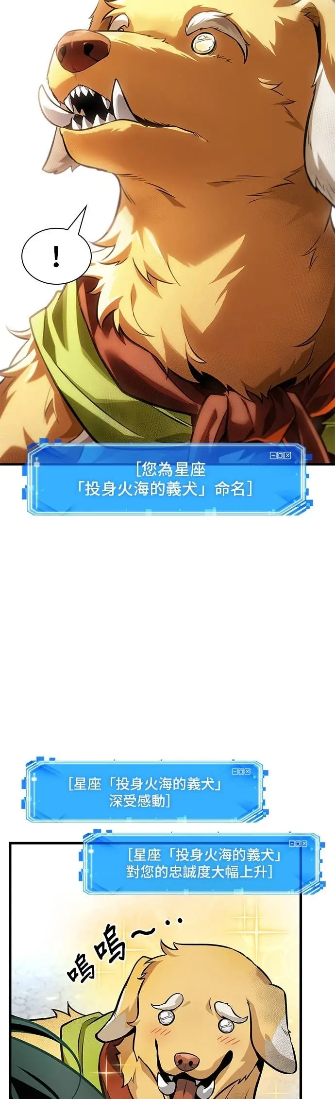 漫画《全知读者视角》292. Ep.49 最擅长之事(2)第17张图