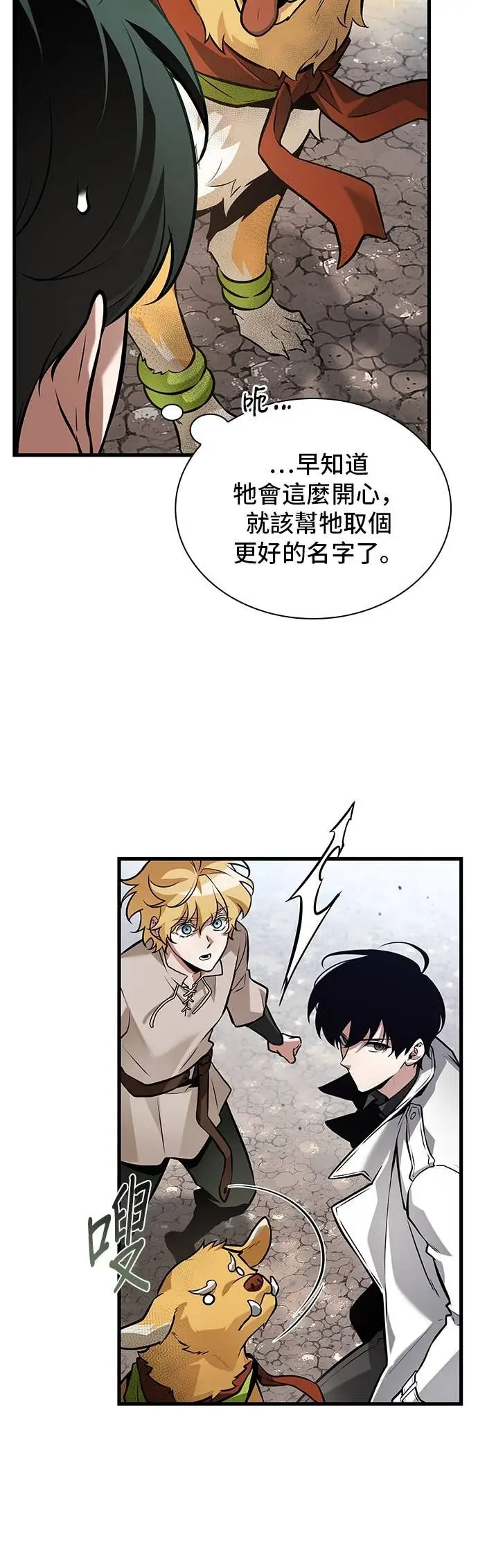 漫画《全知读者视角》292. Ep.49 最擅长之事(2)第18张图
