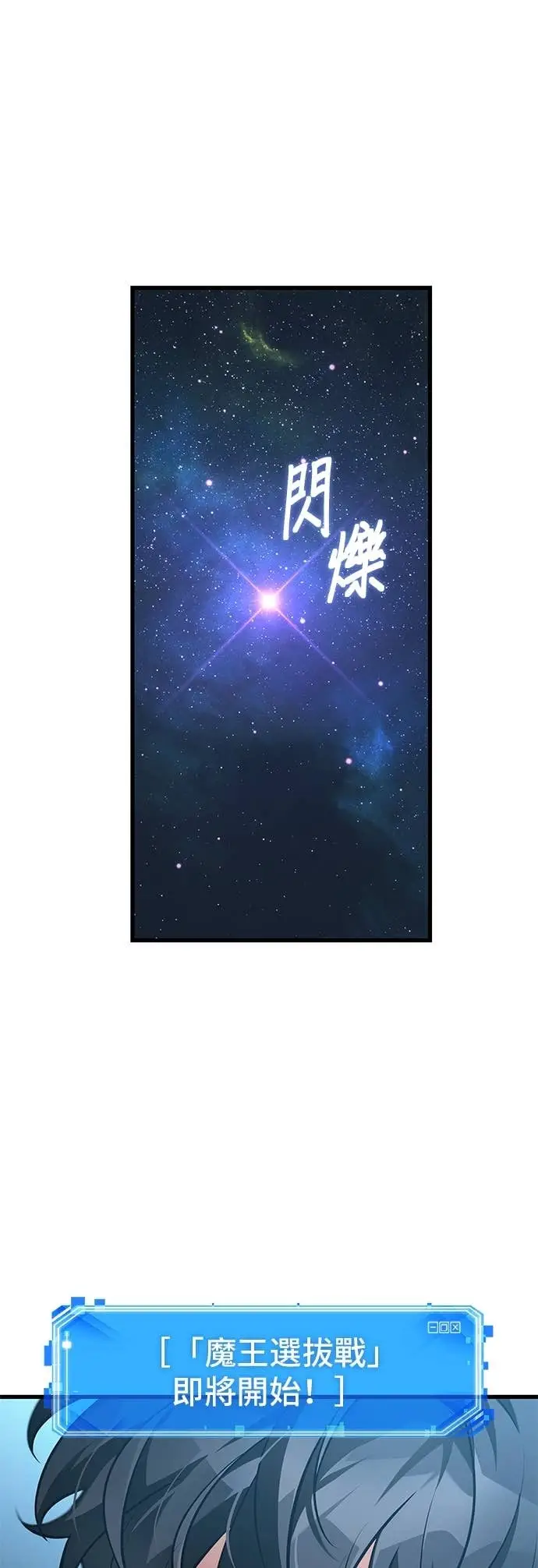 漫画《全知读者视角》292. Ep.49 最擅长之事(2)第19张图
