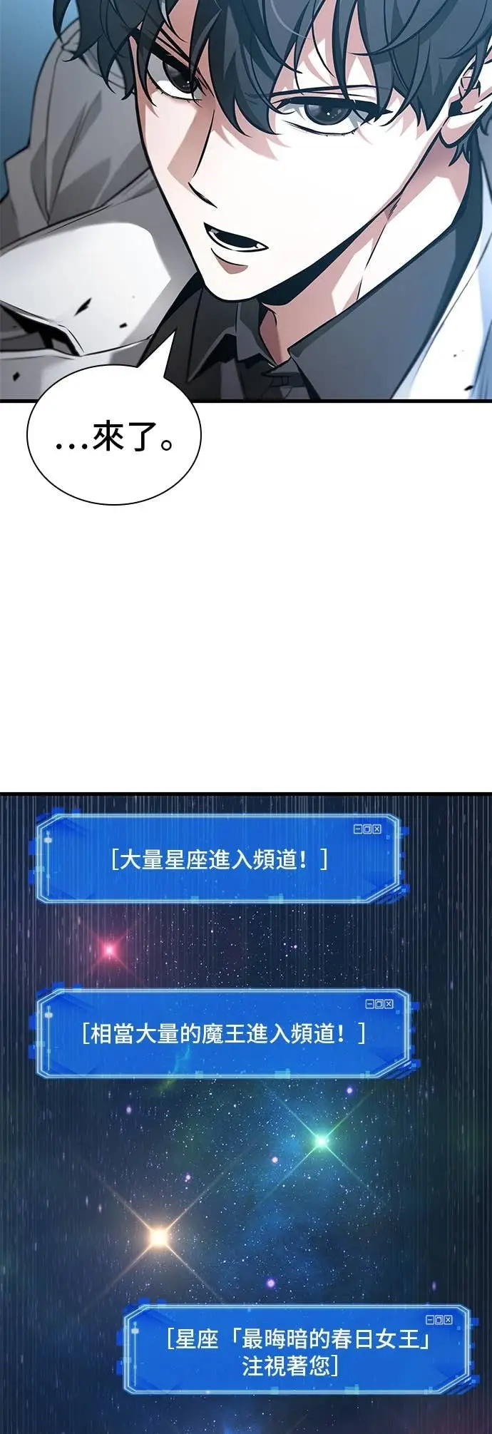 漫画《全知读者视角》292. Ep.49 最擅长之事(2)第20张图