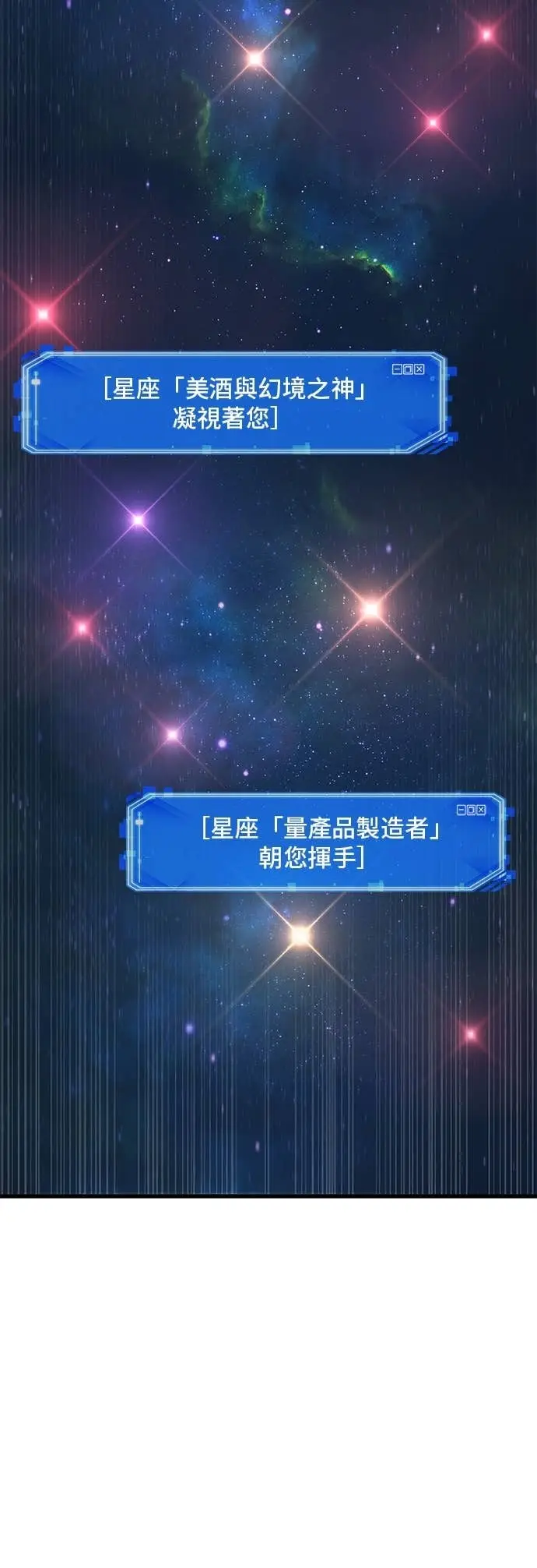 漫画《全知读者视角》292. Ep.49 最擅长之事(2)第21张图