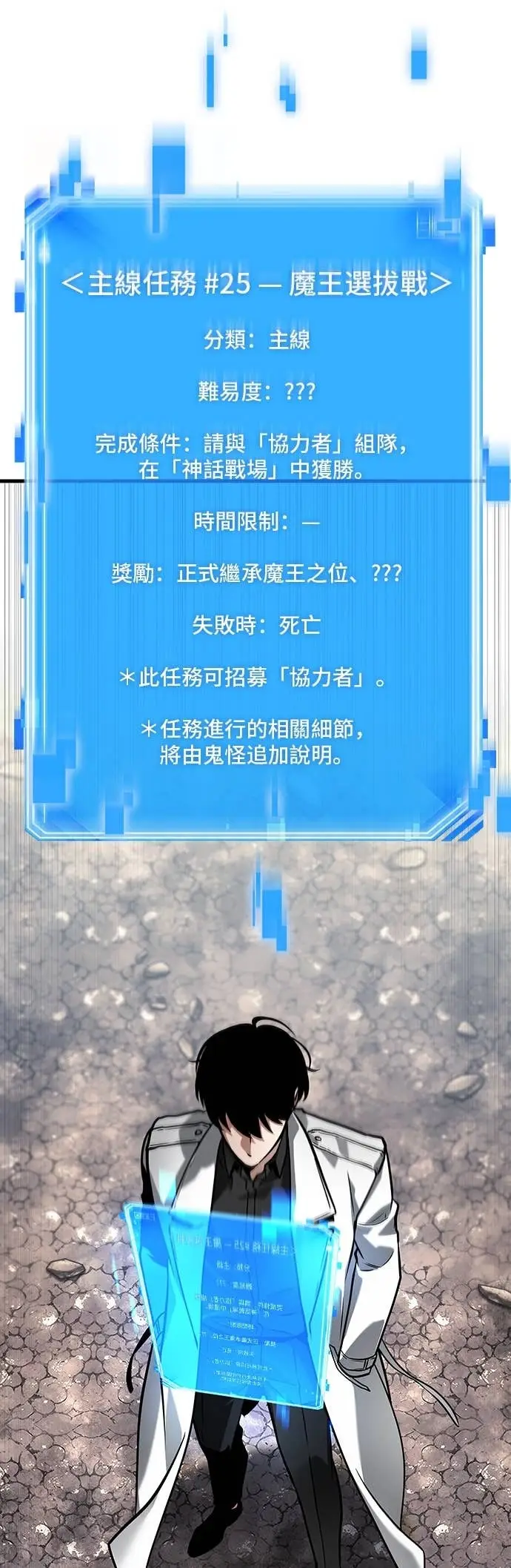 漫画《全知读者视角》292. Ep.49 最擅长之事(2)第23张图
