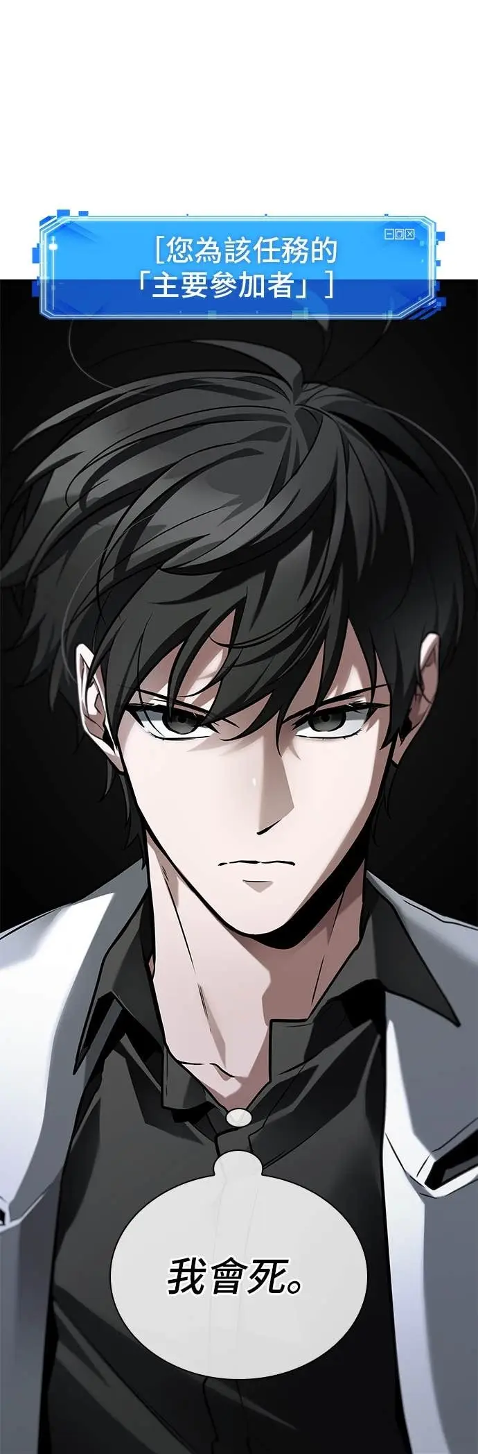 漫画《全知读者视角》292. Ep.49 最擅长之事(2)第25张图