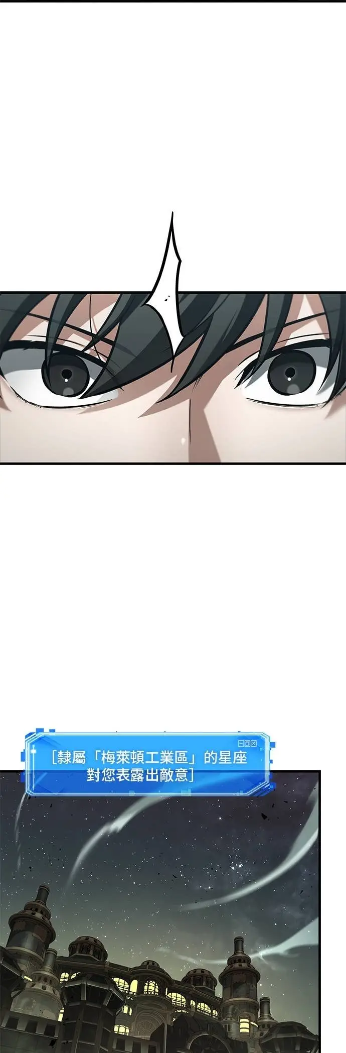 漫画《全知读者视角》292. Ep.49 最擅长之事(2)第26张图