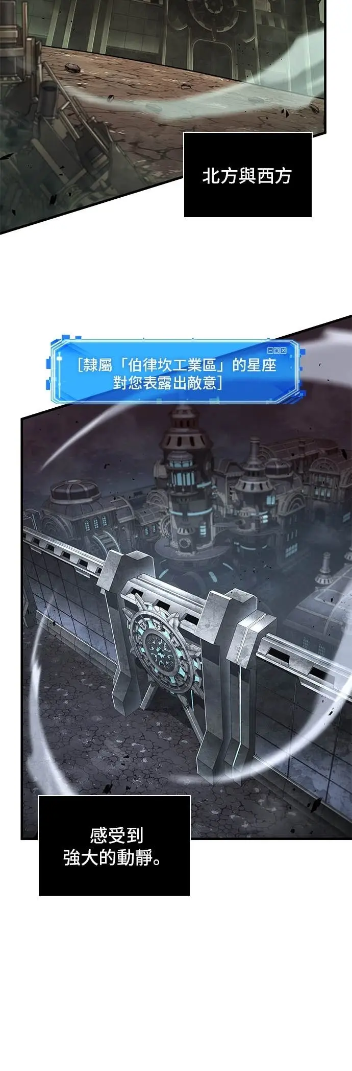 漫画《全知读者视角》292. Ep.49 最擅长之事(2)第27张图