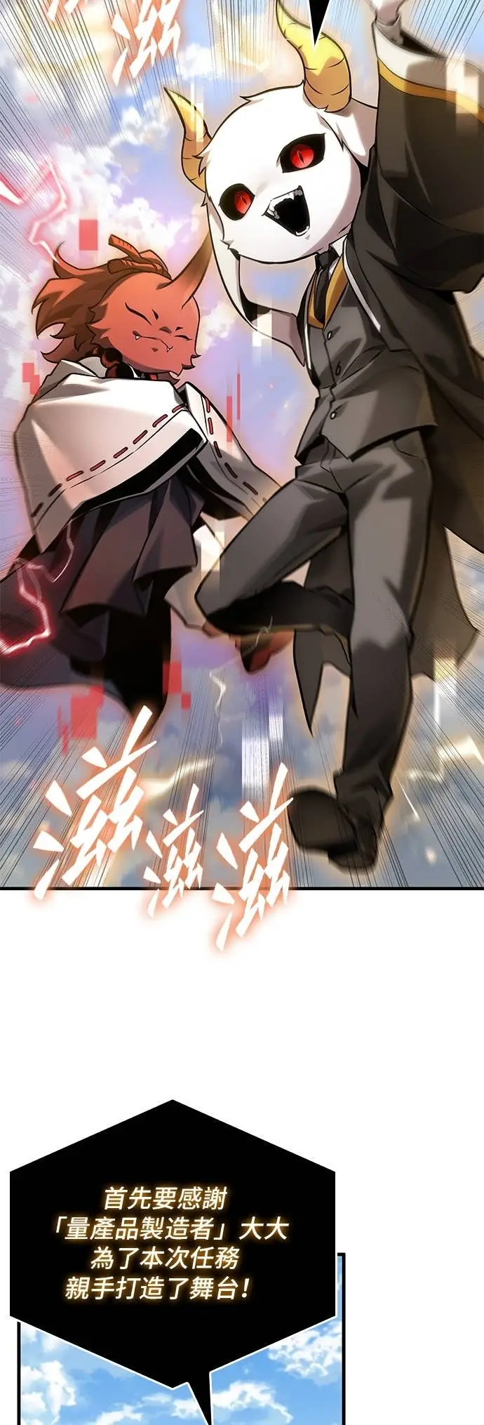 漫画《全知读者视角》292. Ep.49 最擅长之事(2)第29张图
