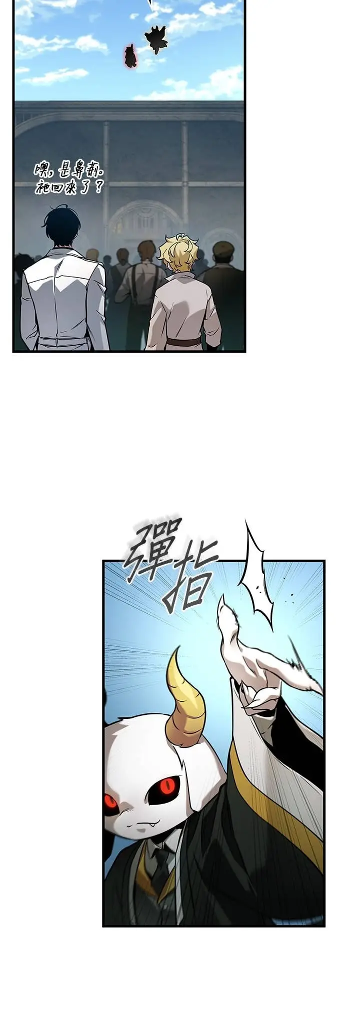 漫画《全知读者视角》292. Ep.49 最擅长之事(2)第30张图
